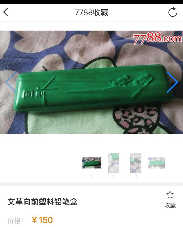 小小旧铅笔盒价值百元不新鲜,五花八门收藏之四图19张