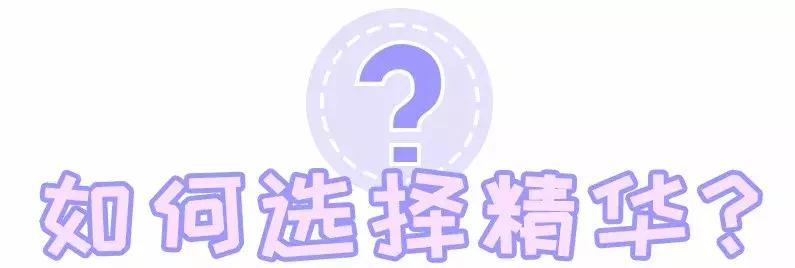 8款最好用护肤品推荐,价格亲民又特别好用的精华