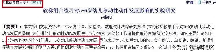 别和我一样，那么晚才知道这个有趣又超有效的宝藏运动