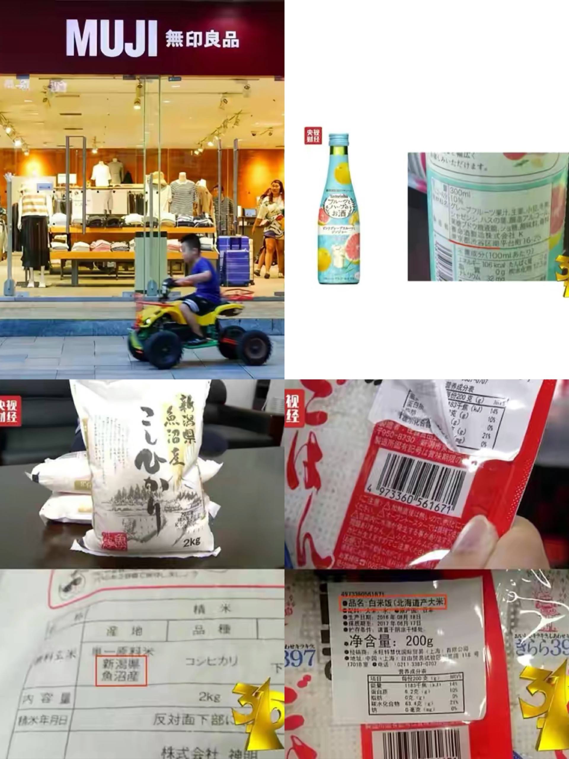 无印良品会来打假吗,无印良品山寨告赢了正品