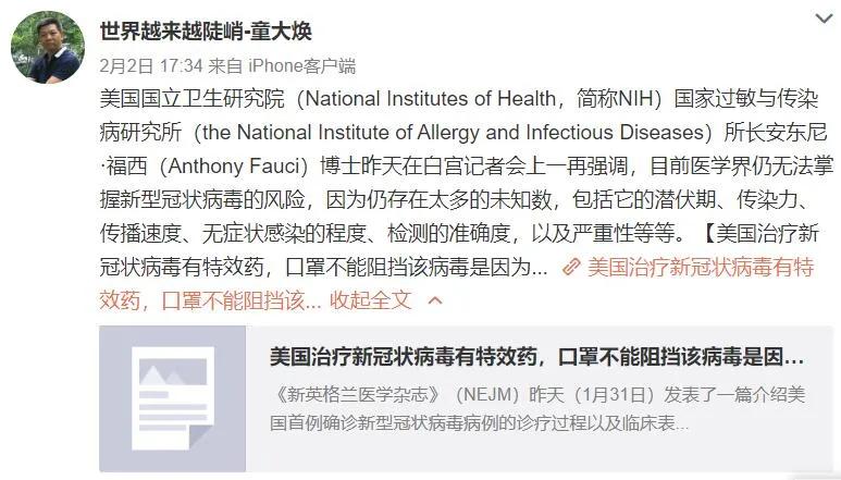 公知童大焕,公知童大焕是怎么来的