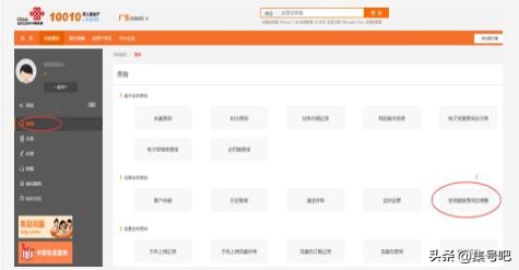 联通手机营业厅如何查询话费明细,联通查询话费余额电话号码多少