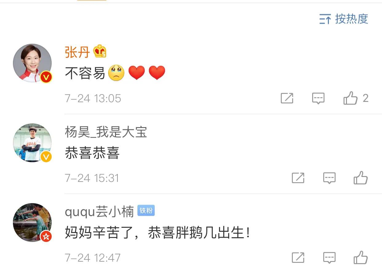 36岁世界冠军喜得贵子，50岁富豪老公现身，奢侈品皮带抢眼