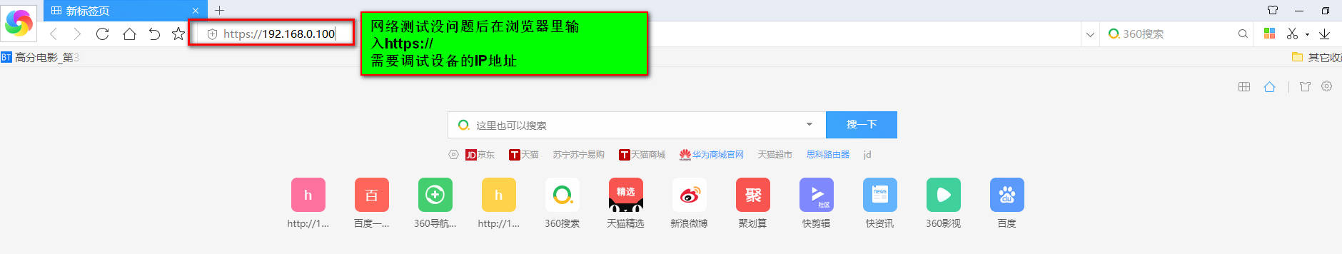 ensp网络设备安装与调试,ensp怎么进入web网关配置界面