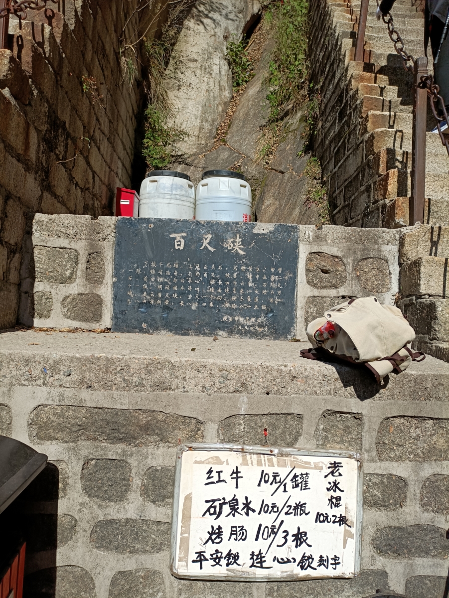 华山二日游登山攻略路线图,陕西自由行夜爬华山