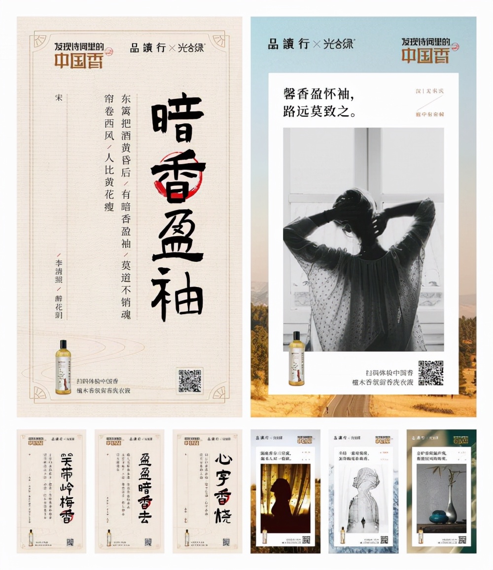 培训机构联合洗衣液,品读行光合绿国潮破圈