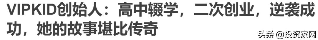 女创始人白手起家,腾讯阿里多次投资,289亿独角兽如今无人接盘