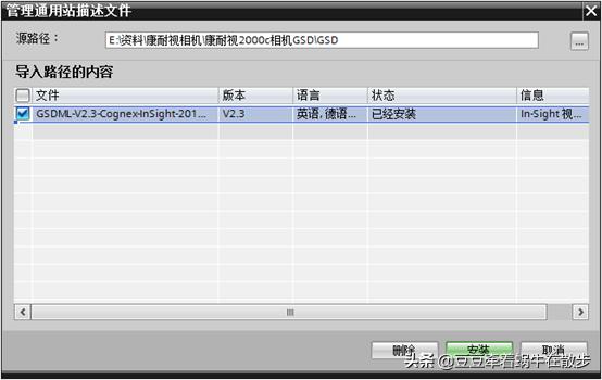 跟我学:康耐视相机Profinet通讯