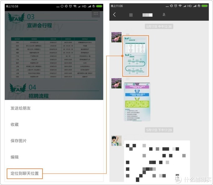 微信自带的搜索功能,至少有15种用法,试过就知道比百度还好用