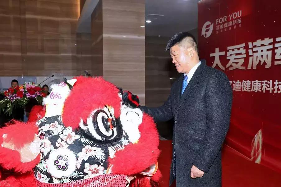 富迪健康科技有限公司产品价格,富迪健康科技有限公司商标