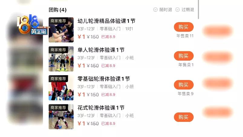 学轮滑摔破皮,儿童轮滑磕到下巴要多久恢复