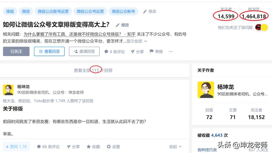 详解知乎引流与成交:打造企业私域流量,高赞精准引流只需这4步