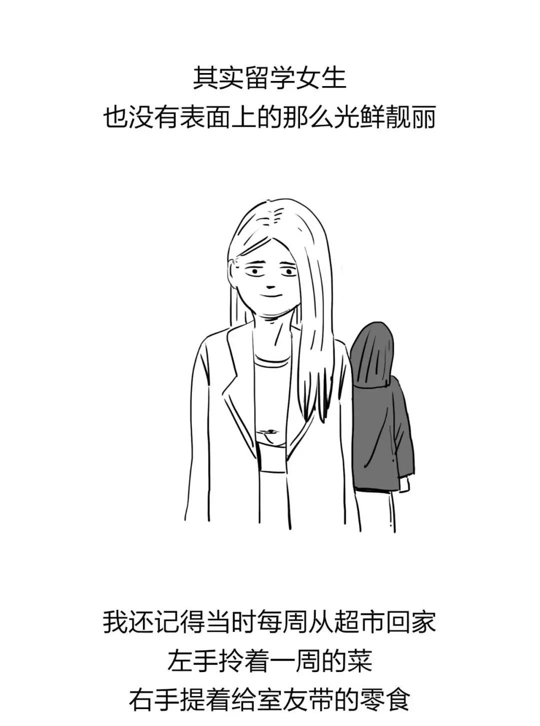 留过学的女生很难嫁得出去,为什么要找学历高的女生谈恋爱