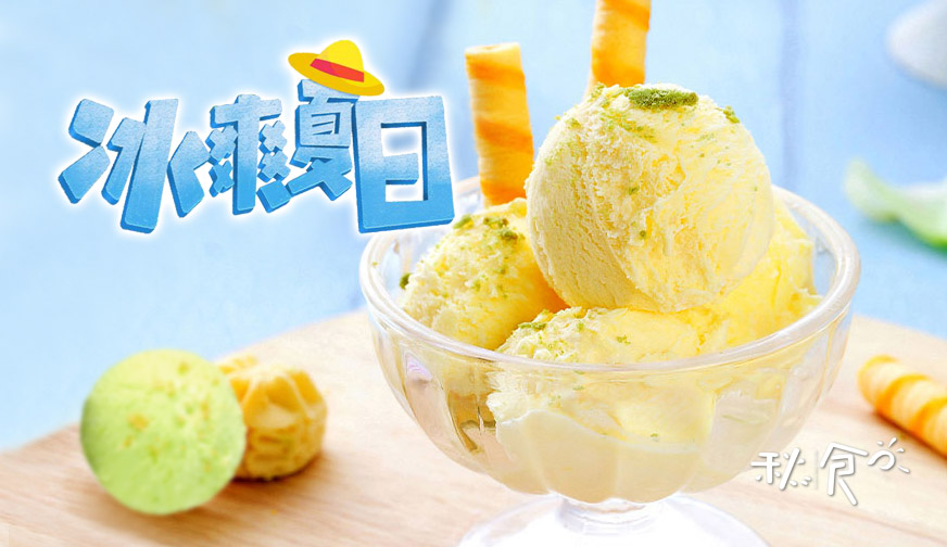 六种网红雪糕大评测,有哪些又好吃又有颜值的网红雪糕