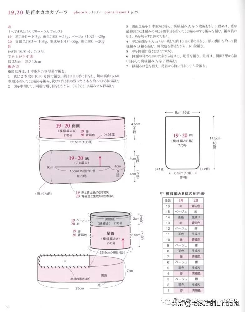 可爱手工钩针女童鞋,可爱小猪鞋钩针编织