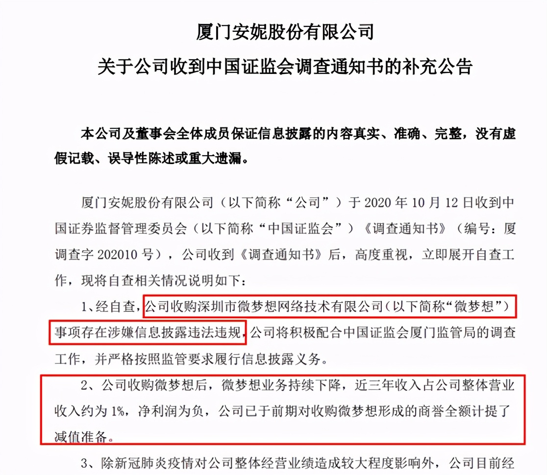安妮股份发最新公告,安妮股份关于重大诉讼进展的公告