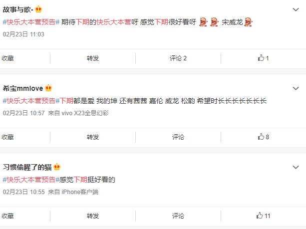 热门CP都来了，存货多的《快乐大本营》即将掀起收视高峰