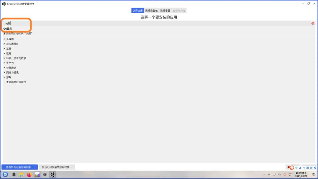 怎样在优麒麟系统里安装软件,优麒麟系统安装微信