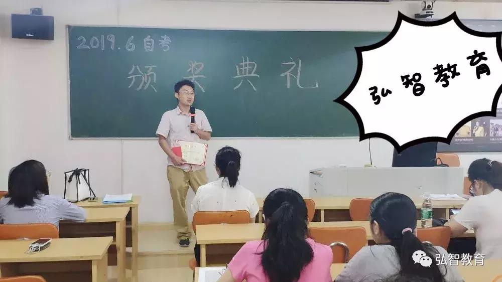 弘智教育优惠,弘智教育自考怎么样