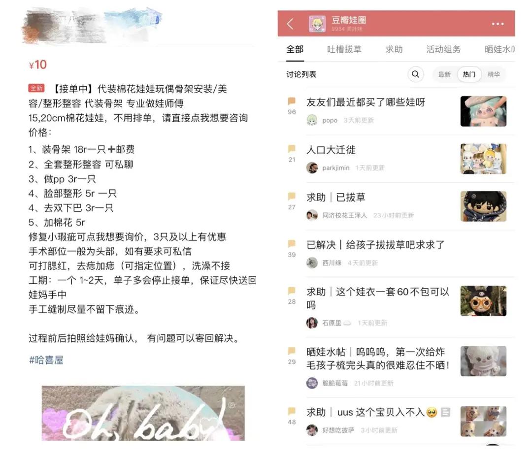 “养娃”的年轻人,“卖”萌的商业经