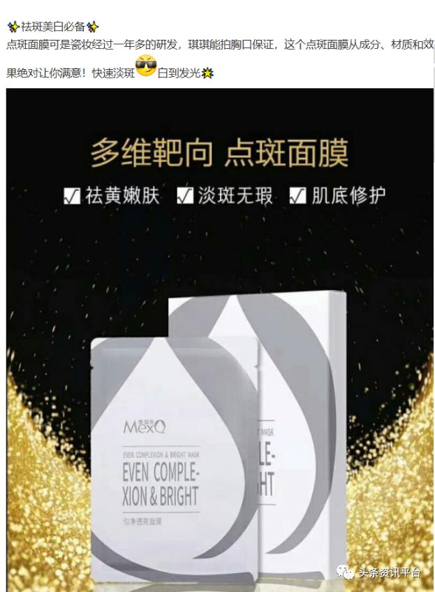 面膜已揭开祛斑不反弹是真的吗,面膜宣传祛痘属于虚假宣传吗