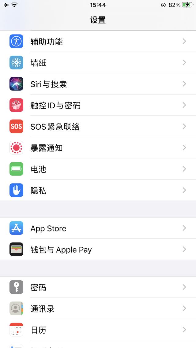 用了5年的7p,用了五年的苹果7p