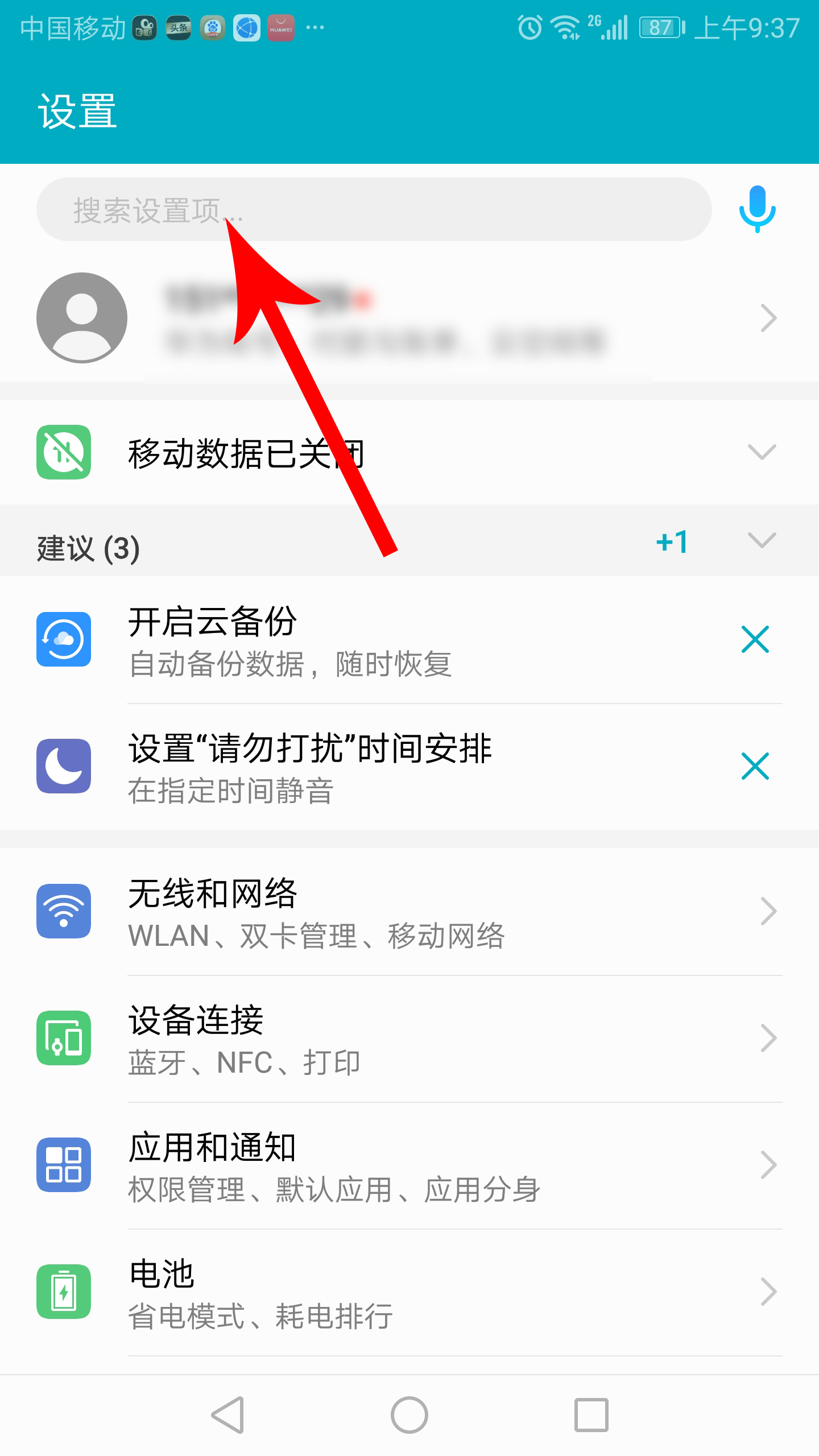 行程卡添加到桌面找不到了,绿色行程卡在支付宝上怎么弄