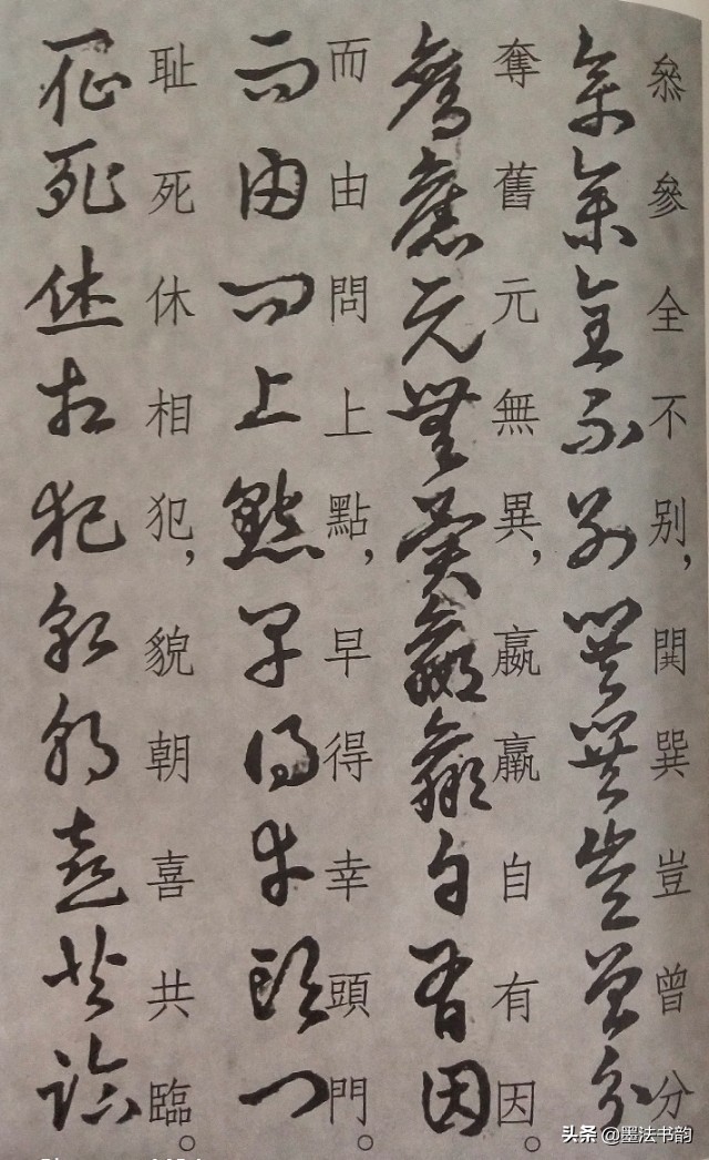 怎样写草书步骤,怎样写草书