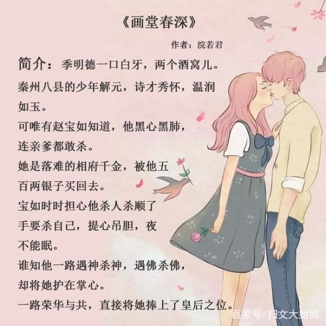 男主是扮猪吃虎的小说推荐,五部女主扮猪吃老虎小说推荐