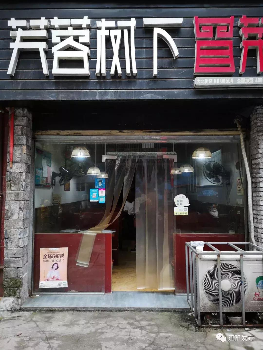 芙蓉冒菜事件,芙蓉树下发生的事件