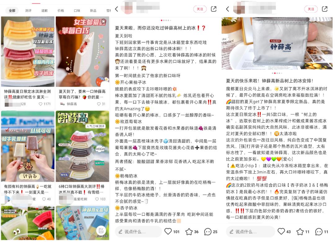 十八块钱钟薛高是真的吗,天价钟薛高真的有那么好吃吗