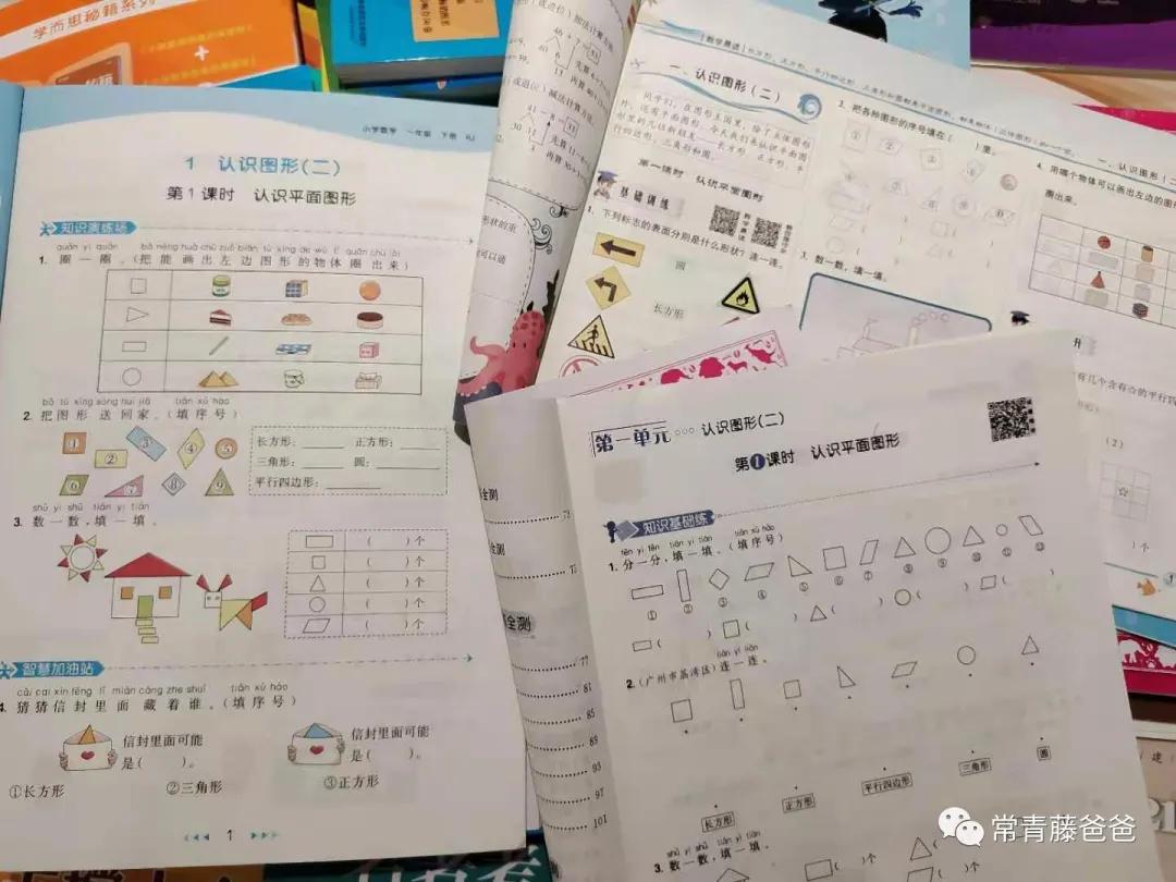 全网公认最难的数学教辅,适合数学基础差的初二学生的教辅