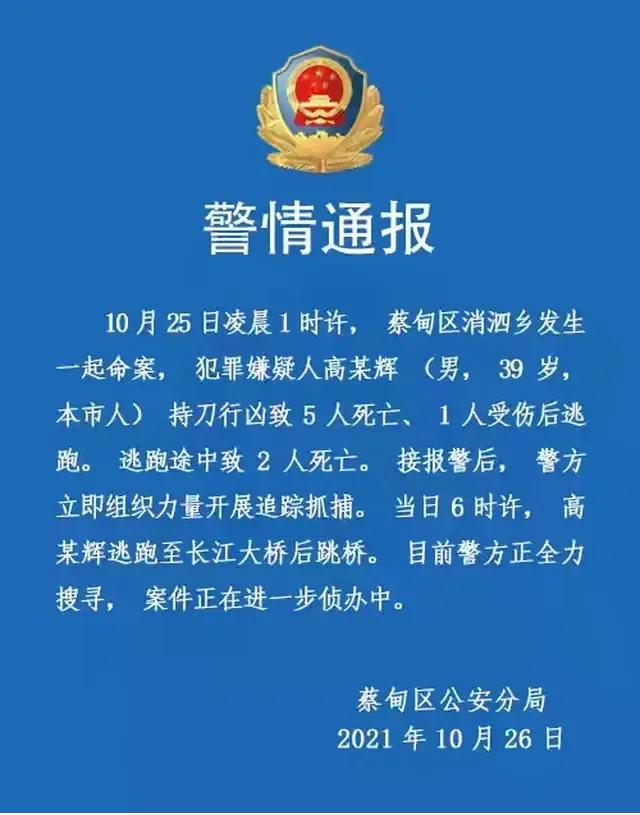 鱼塘被征收纠纷,一家5口遇害案件宣判