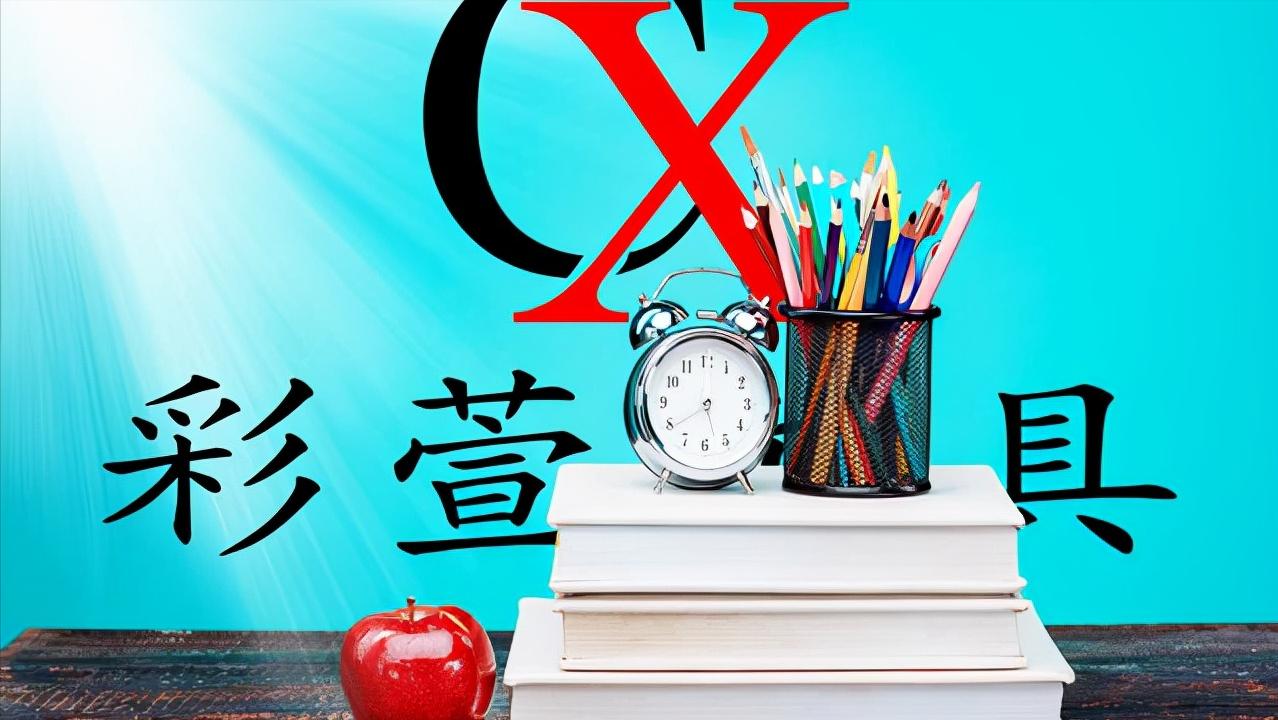 文具加盟哪个品牌最好,彩萱优品文具加盟靠谱吗