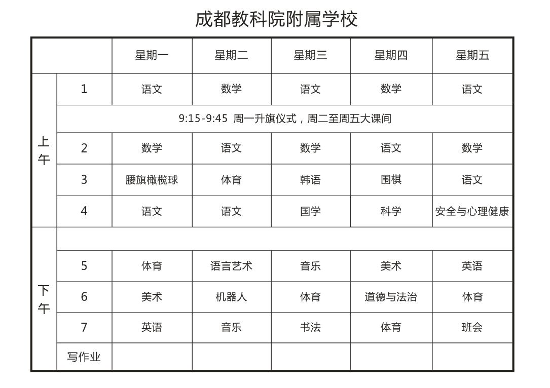 成都高新大源新学校划片,成都大源片区小学最新学区划分