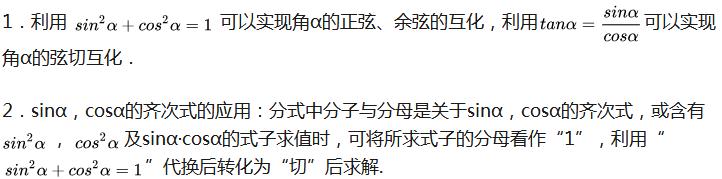 前方高能,有三角公式出没!