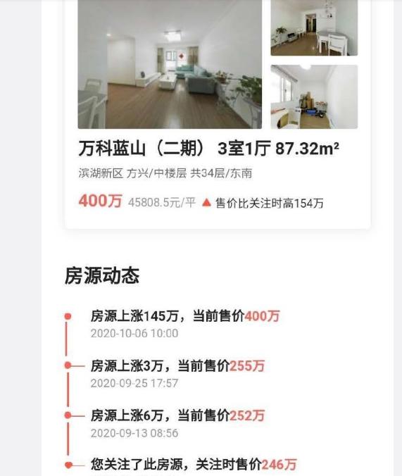 合肥万科蓝山二手房降价,万科蓝山二手房出售155平米