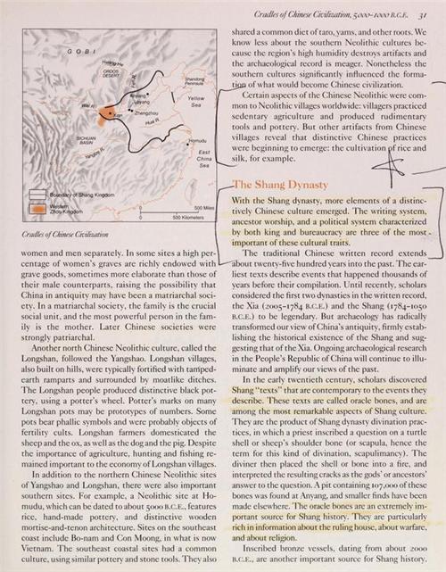 统编高中历史教材中二里头遗址与夏朝的瓜，绯闻遗存背后的秘密