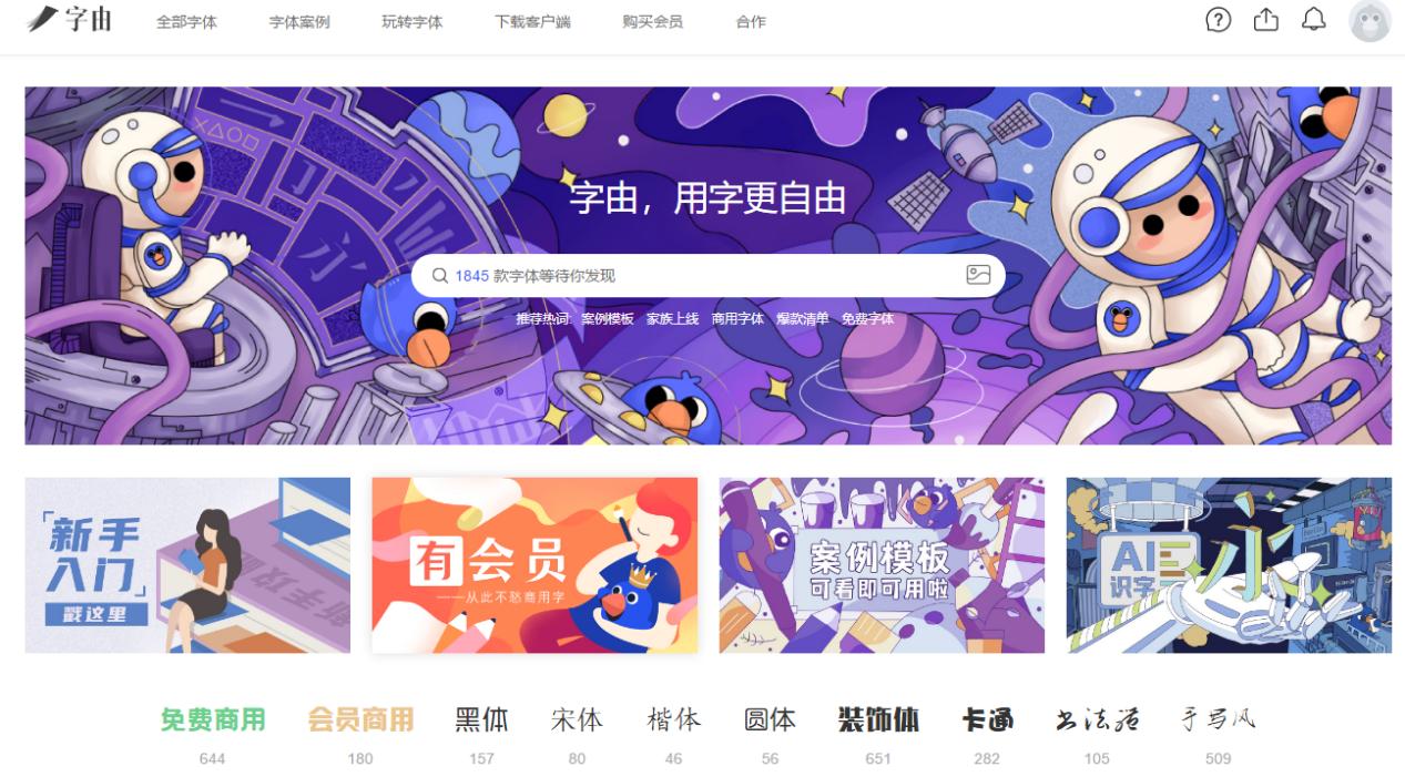 字体侵权必需知识,有哪些无版权风险的字体