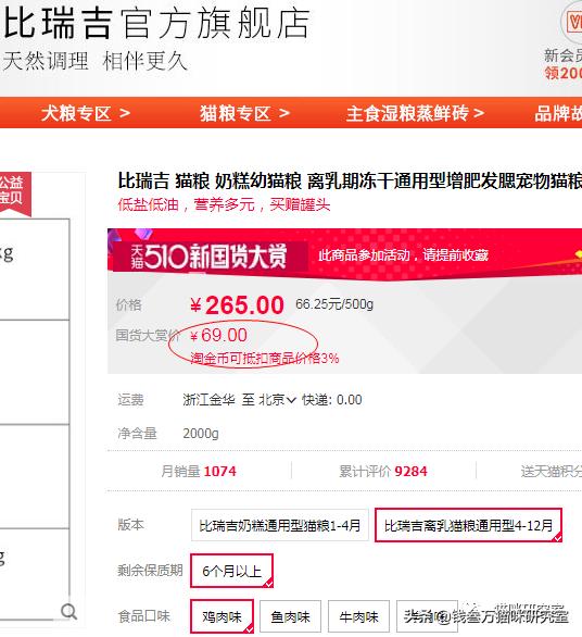 比瑞吉猫粮官方旗舰店配方粮,比瑞吉猫粮怎么买便宜