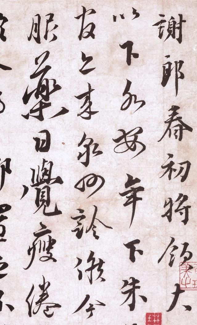 宋四家中被忽略的一位,人品书品皆臻高境