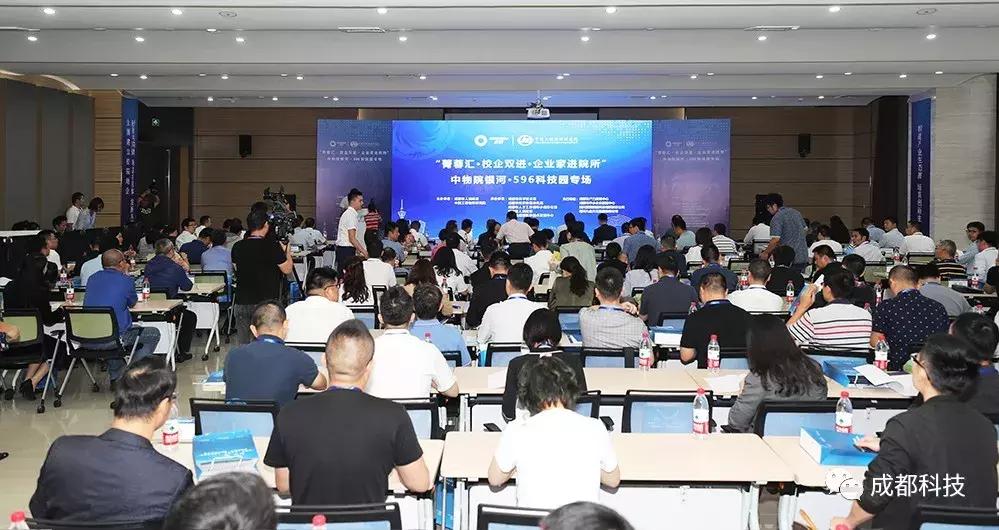 首进科研院所!这场物理感的“菁蓉汇·校企双进”很“高能”