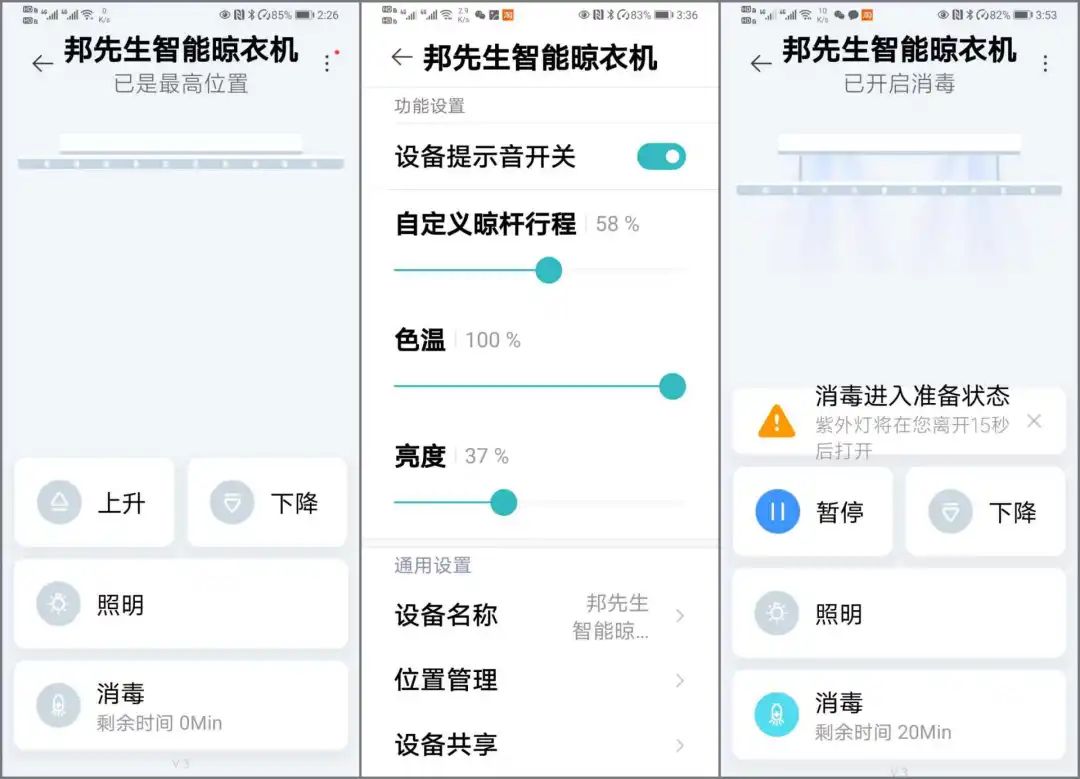 邦先生s31隐形晾衣架安装,邦先生m31晾衣架