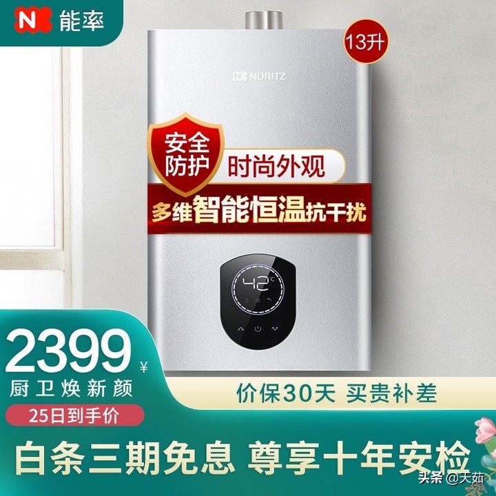 燃气热水器哪个牌子好？买燃气热水器怎么选择，一文让你搞定