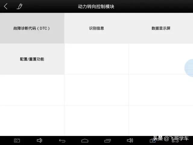 更换电子转向机总出问题?手把手教你做通用汽车转向机重置学习