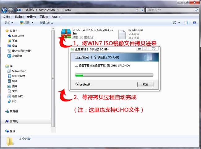 u鐩榩e瀹夎win7鍘熺増绯荤粺鏁欑▼,u鐩樿ghostwin7绯荤粺鏁欑▼鍥捐В