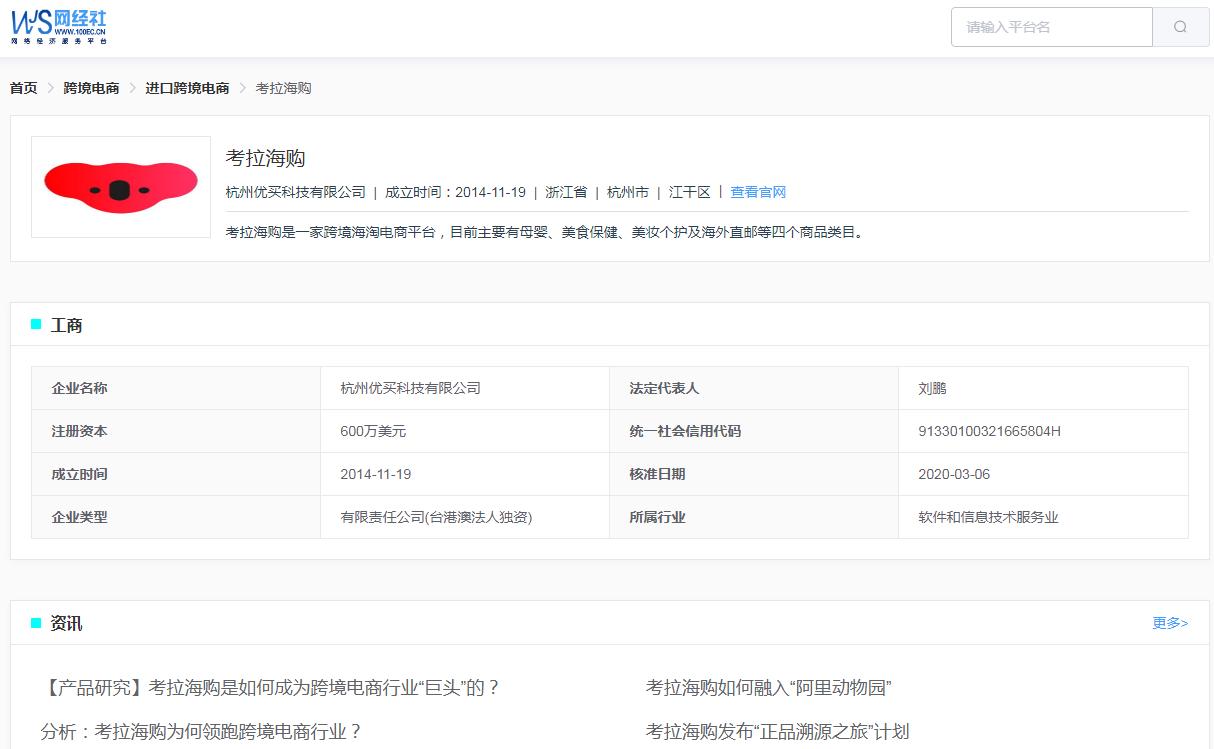 考拉海购要交税吗,考拉海购扣费什么情况