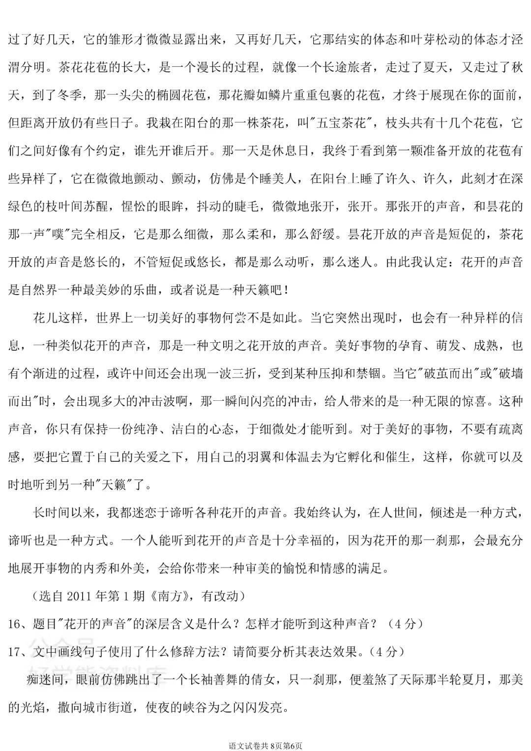 中考语文冲刺卷答案共10套,中考语文模拟题及答案解析