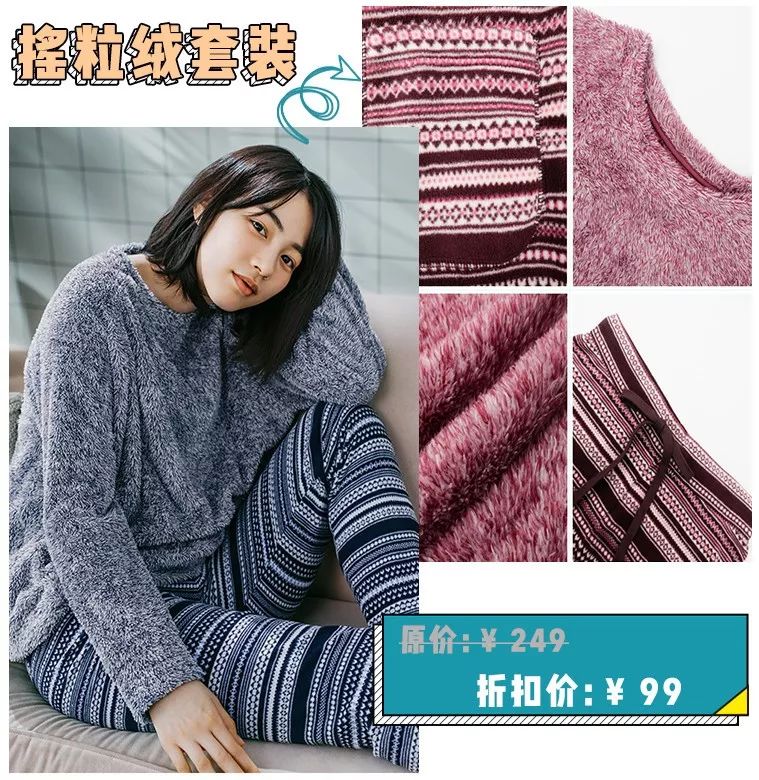 omg睡衣图片,omg穿什么好看