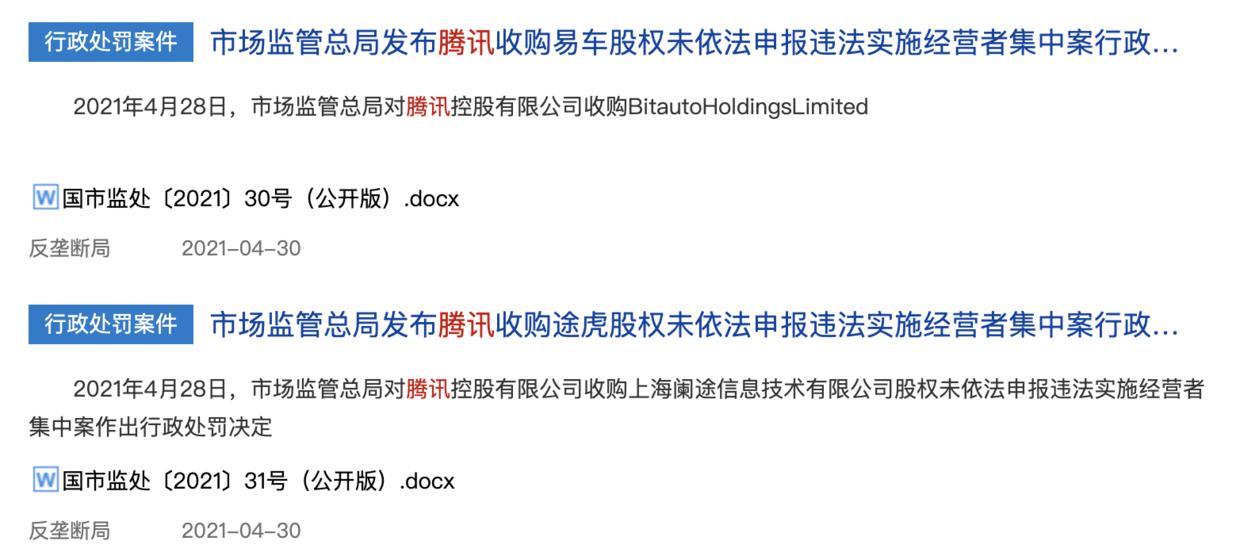 搜狗入赘腾讯，失之桑榆收之东隅